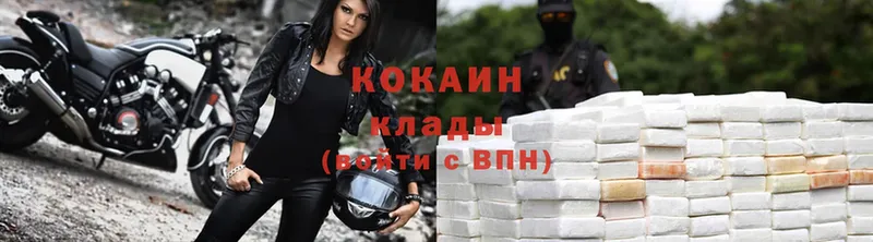 закладка  Киржач  Кокаин VHQ 