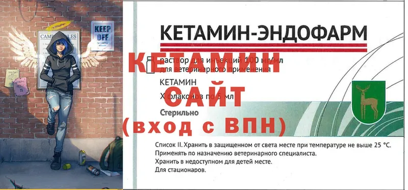 Кетамин VHQ  Киржач 