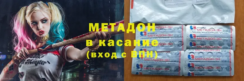 Метадон methadone  Киржач 