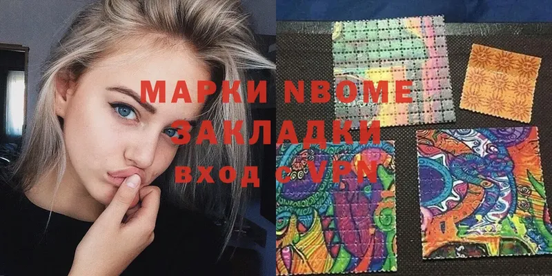 Марки NBOMe 1,8мг  Киржач 